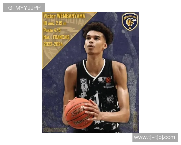 维克托文班亚马的崛起与未来NBA赛场的无限可能性探讨