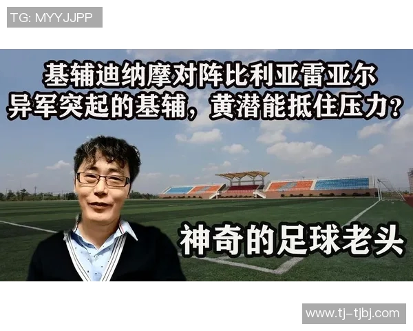 根特对阵基辅迪纳摩比赛前瞻分析及胜负预测详解 根特对阵基辅迪纳摩比赛前瞻分析及胜负预测详解