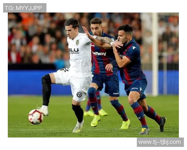 莱万特与鲁勾激情对决谁能在西甲赛场上笑到最后